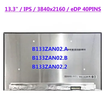 13,3-инчов 4K-матричен екран на лаптоп B133ZAN02.A Подходящ за B133ZAN02.B B133ZAN02.2 IPS 3840x2160 LCD дисплей Панел Без докосване на EDP 40 контакти