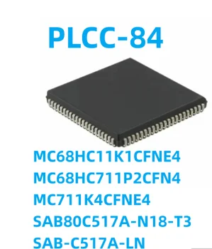 5 бр./лот НОВ MC68HC11K1CFNE4 MC68HC711P2CFN4 MC711K4CFNE4 SAB80C517A-N18-T3 SAB-C517A-LN PLCC-84