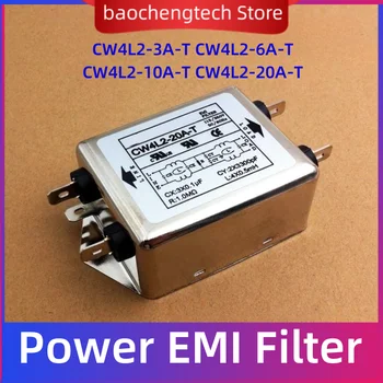 CW4L2-3A-T Филтър за електромагнитни смущения захранване CW4L2-6A CW4L2-10A CW4L2-20A-T Монофазен AC 115/250 v 50 / 60hz по-добра стъпка за пречистване на храна