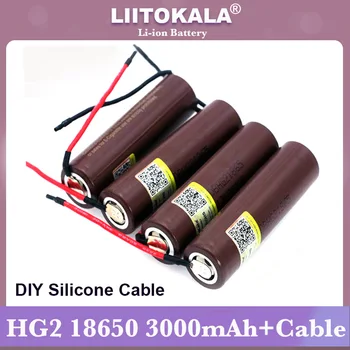 Liitokala нов HG2 18650 3000 mah Акумулаторна батерия 18650HG2 3,6 ПО освобождаване от отговорност 20A, посветен на батерията + DIY силикагел кабел