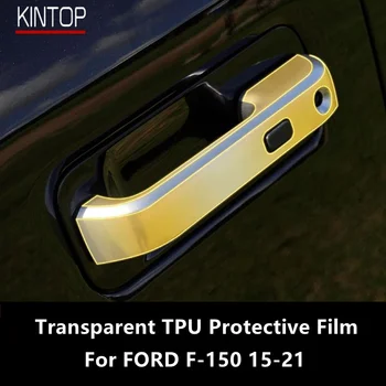 За FORD F-150 15-21 врата копчето прозрачен защитен филм от TPU, филм за ремонт от надраскване, аксесоари за ремонт