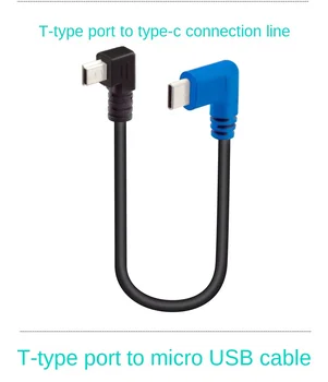 Кабел за камера MicroB /Mini USB Type-c, ъглов кабел за предаване на данни за камери, mini USB, кратък порт на Android, стойка за телефон, 0,3 м