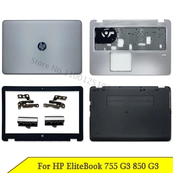 Нов LCD дисплей за лаптоп Долния Калъф За HP EliteBook 755 G3 850 G3 Задната част на Кутията на Предния капак на Панти Шарнирная Делото Акцент За Ръце Горен Калъф 821180-001