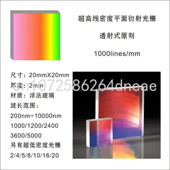  Спектроскопия с лента 100 / 200 / 300/ 500 /600 Холограма дифракционная решетка в линии/mm